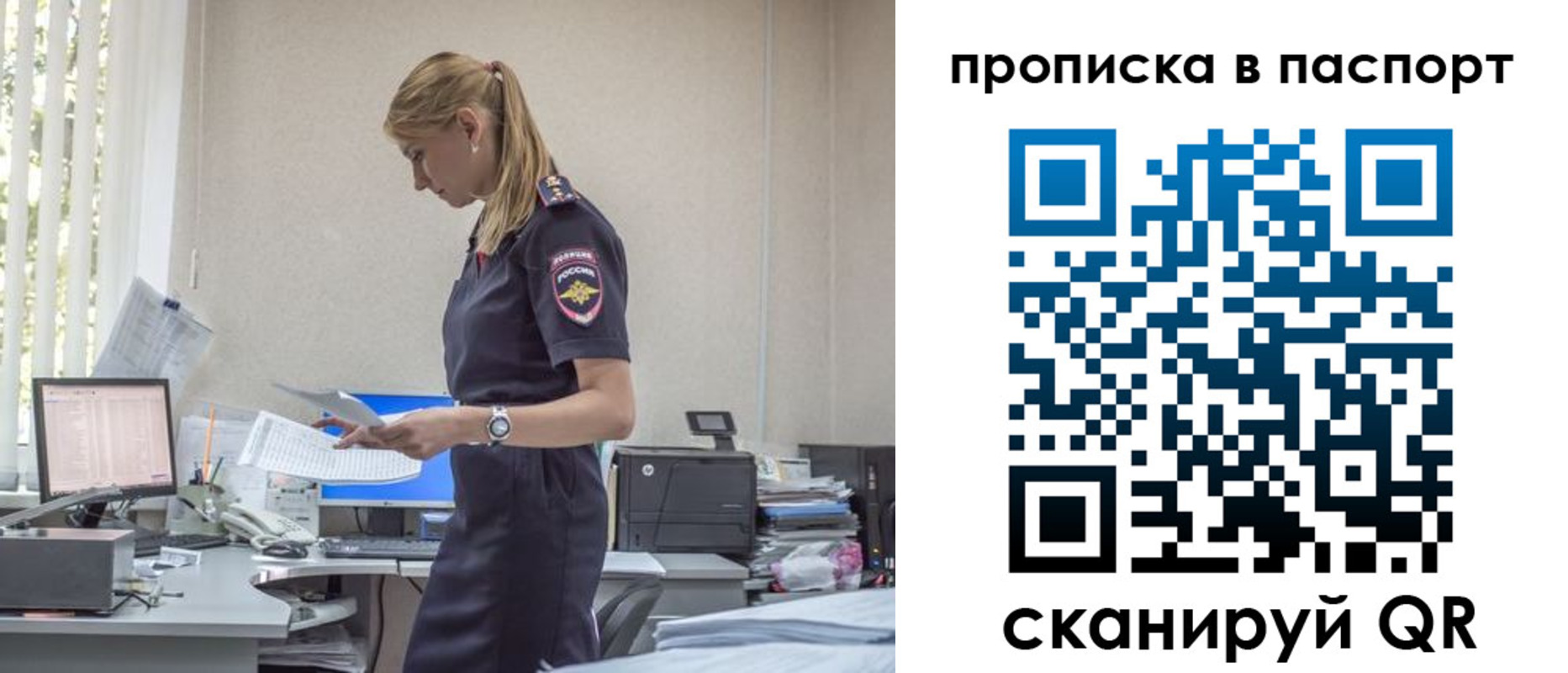 миграционный учет в Кудрово